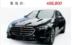 奔驰gtamg／奔驰e300l豪华版2025款价格