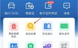 货车违章查询／货车违章查询系统