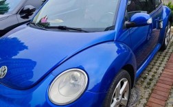 大众甲壳虫2024款落地价 2020款大众甲壳虫试驾视频