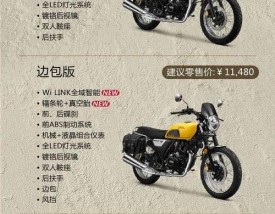 本田摩托车官网入口 2025摩托车报价大全