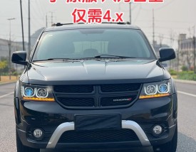 道奇酷威价格多少,道奇酷威性价比怎么样