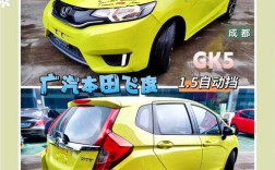 本田飞度落地价6万 3万一5万丰田新车