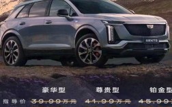 凯迪拉克xt5落地价 2026凯迪拉克xt5落地价
