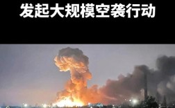 俄罗斯乌克兰局势最新消息／俄罗斯乌克兰局势最新消息视频