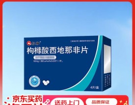 枸橼酸西地那非片,枸橼酸西地那非片是什么药