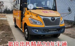 宇通校车官方网站,宇通校车报价查询