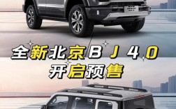 北汽吉普车型及报价,北汽吉普suv报价