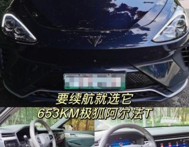 银狐阿尔法汽车报价／银狐阿尔法t