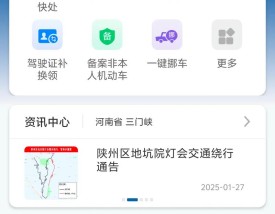 襄阳交通违章查询网站,襄阳交通违章查询网站官网