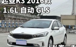 16款起亚k3二手要多少钱／16款起亚k3二手要多少钱一辆