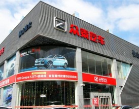 众泰4s店地址查询,众泰汽车4s电话