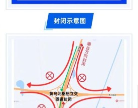 怎么看高速封路了没,怎么查看高速是否封道