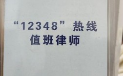 打12348真帮到解决吗 拨打12348有用吗