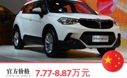 中华v3新车多少钱(中华华晨v3新车售价多少钱)