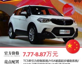 中华v3新车多少钱(中华华晨v3新车售价多少钱)