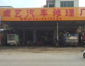 汽车修理厂24小时修理／24小时汽车维修店