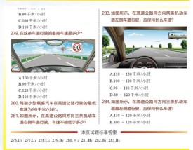 摩托车科目四模拟考试50题,摩托车科目四理论模拟考试