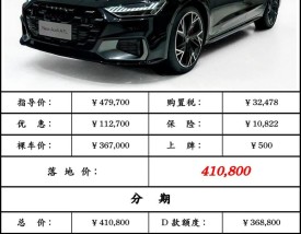 奥迪a72019款价格多少(奥迪a719款国内价格)