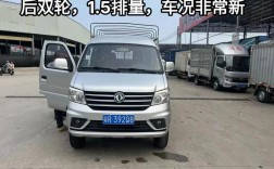 东风小康v29参数,东风小康v29四驱版复产是真的吗