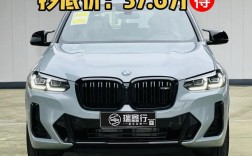 【宝马x3报价大全,宝马x3报价2020款报价】