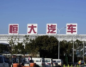 恒大汽车叫什么名字(恒大汽车叫啥名字)