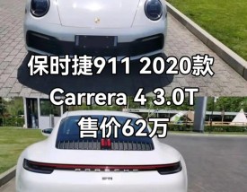 保时捷911carreracabriolet(保时捷911carrera s落地价)
