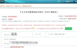 北京市小客车摇号官网查询入口,北京小客车摇号查询网站官网入口