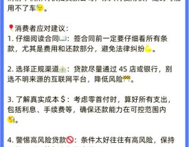 0首付分期付款买车划算吗(0首付分期买车有什么弊端)