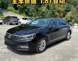 帕萨特2018自动款图片(帕萨特2018款18t图片)