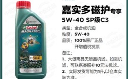 嘉实多嘉护专享是什么机油,嘉实多嘉护专享5w30什么意思