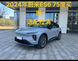 蔚来es6电动汽车价格 蔚来es 6电车价格