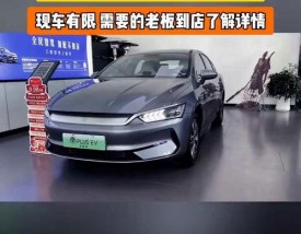 秦plusdmi2023报价 秦plus dmi预计售价