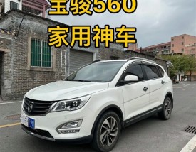 宝骏560自动挡多少钱一辆(宝骏新款560自动挡多少钱)