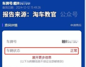 车辆违章查询系统入口／车辆违章查询系统12123