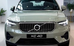 沃尔沃xc40新车报价,沃尔沃xc40车型报价