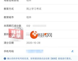 驾驶证查询扣分情况 驾驶证查询扣分记录