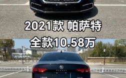 帕萨特顶配多少钱 帕萨特顶配多少钱一辆
