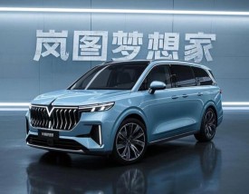 长安岚图梦想家(长安岚图)