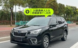 斯巴鲁车价格和图片标志／斯巴鲁报价大全