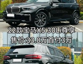 宝马x5m新款2022报价(宝马x52021款报价)