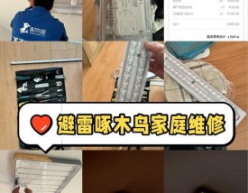 啄木鸟空调维修／啄木鸟空调维修价目表