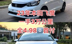 飞度混动版上市时间,2026款飞度最新消息