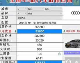 懂车帝车价查询／懂车帝车价查询是真的吗