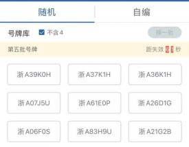 浙a是哪里的车牌号码 浙a是哪个区的车牌