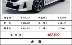 宝马报价2021款价格 宝马报价2021款价格表