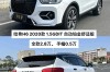 长城h6运动版报价及图片 长城哈弗h6运动版新车报价2020款