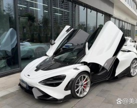 为什么迈凯轮不受欢迎 为什么迈凯轮买的人少