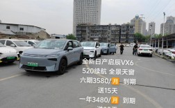 东风日产启d50(东风日产启辰vx6电车多少钱)