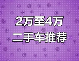 购买二手车哪个平台最好／买二手车哪个平台最好知乎