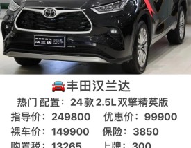 汉兰达最新报价pdf密码,汉兰达最新报价pdf密码是什么